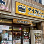 マイカリー食堂 - マイカリー食堂 南森町店