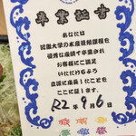 近畿大学水産研究所 - 