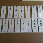 山本さかなや - 