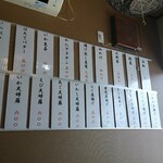 山本さかなや - 