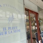 パティスリー イル・プルー・シュル・ラ・セーヌ - 