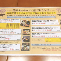 花殿 京橋京阪モール -  花殿 京橋京阪モール -