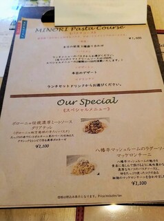 h VICINO Pasta & Bar - コースメニュー