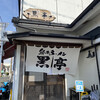 熊本ラーメン 黒亭 本店