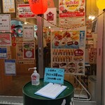 串カツ田中 - 