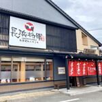 二代目長浜将軍 - 復活したんは最後に出した店舗の那珂川市！