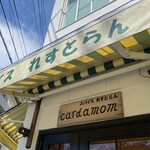 スパイスれすとらん cardamom - 