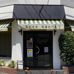 スパイスれすとらん cardamom - 