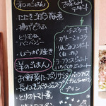 おしかの丘食堂 - 