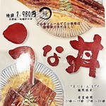 カフェ＆ラウンジ 空と月 - 期間限定のうな丼メニュー