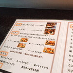 乃池 - メニューの一部