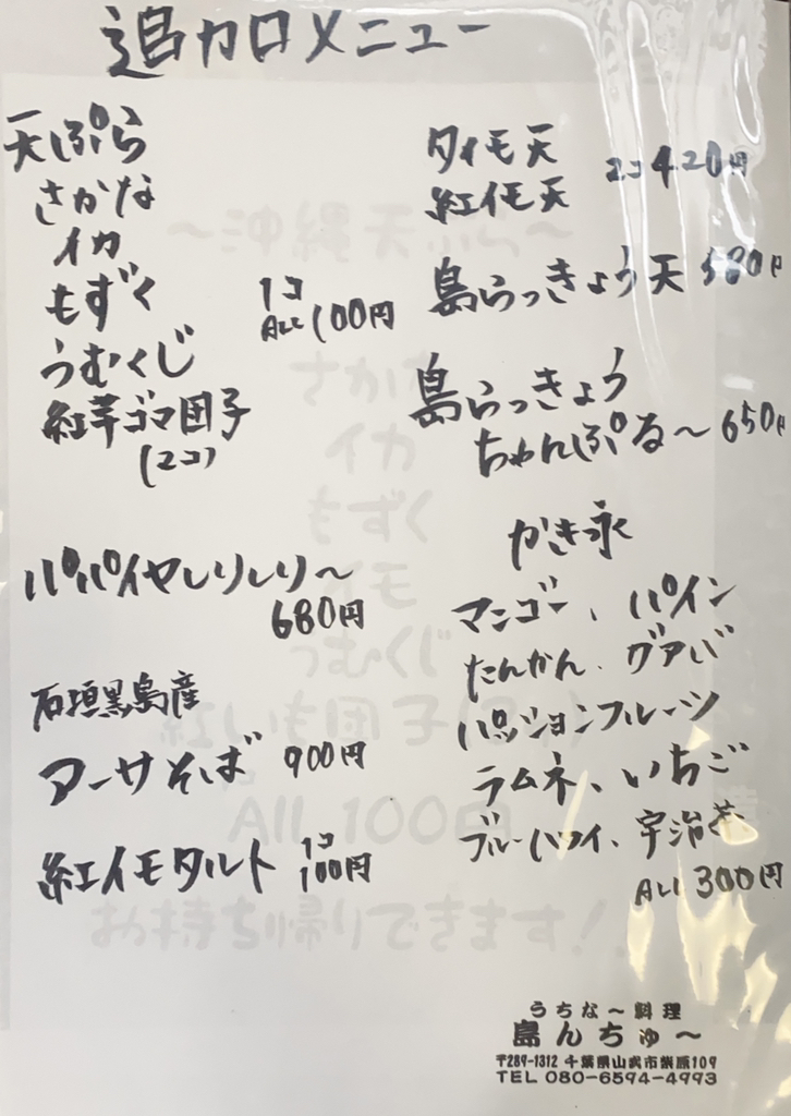 メニュー写真 : 島んちゅ～ - 松尾/沖縄料理 | 食べログ