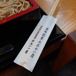 やぶ善 - 大正十一年創業。