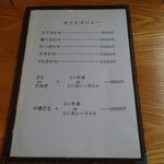 やぶ善 - セットメニュー。