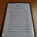 やぶ善 - 冷たいそば・うどんメニュー。