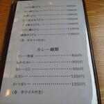 やぶ善 - 体が温たまるうどんメニューとお店自慢のカレー麺メニュー。