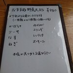 やぶ善 - おすすめ野菜天ぷらは960円。
      一種盛りか、ハーフアンドハーフ。