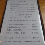 やぶ善 - ドリンクメニュー。