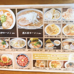 Raijin Ramen - 