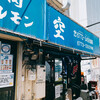 空 鶴橋総本店