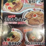 とんこつ愛があふれてる ラーメン とりこ - 