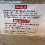 ボニート・ボニート - 