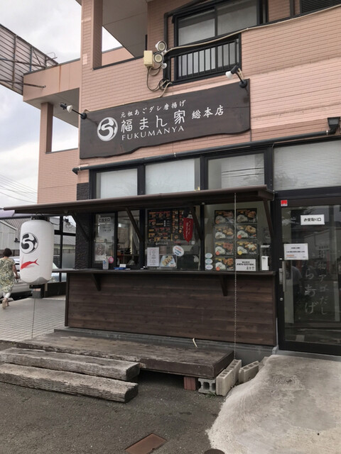 福まん家 大村総本店 竹松 からあげ 食べログ