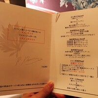 ラ・グランターブル ドゥ キタムラ - 