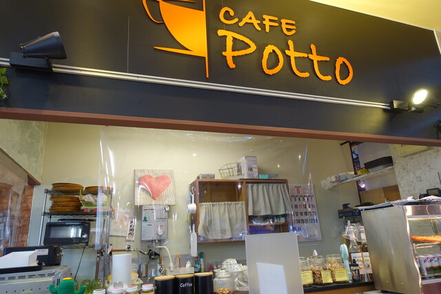 カフェ Potto 稚内 &ndash; 副港市場のおしゃれなカフェ