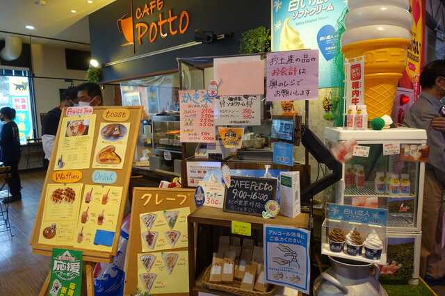 カフェ Potto - 稚内（カフェ）の写真