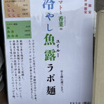 ラボラトリー - メニュー