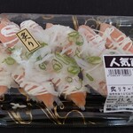 JAPAN MEAT - 炙りサーモンマヨ寿司(10貫)500円