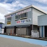 せと食堂 - 