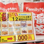 FamilyMart - 
