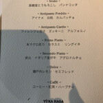 リストランティーノ ルベロ - 