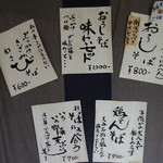 そば処 和た里 - メニューの一部　　ｈ24.11.1撮影