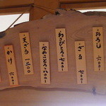 そば処 和た里 - メニューの一部　　ｈ24.11.1撮影