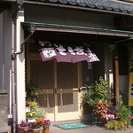 そば処 和た里 - 玄関　　ｈ24.11.1撮影