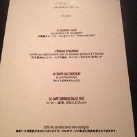 ラトリエ ドゥ ジョエル・ロブション - 