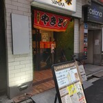 Sumibi Shichirin Yakitori Sengyo Izakaya Sumika - 