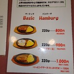 バッファローキング - ハンバーグメニュー