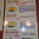 バッファローキング - スープメニュー