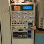 かもめの台所 - 券売機