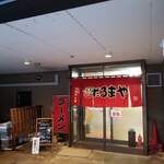 Ramen Darumaya - 