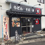 うどん そば 壱 - 
