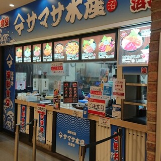 沼津港海鮮食堂サマサ水産_2