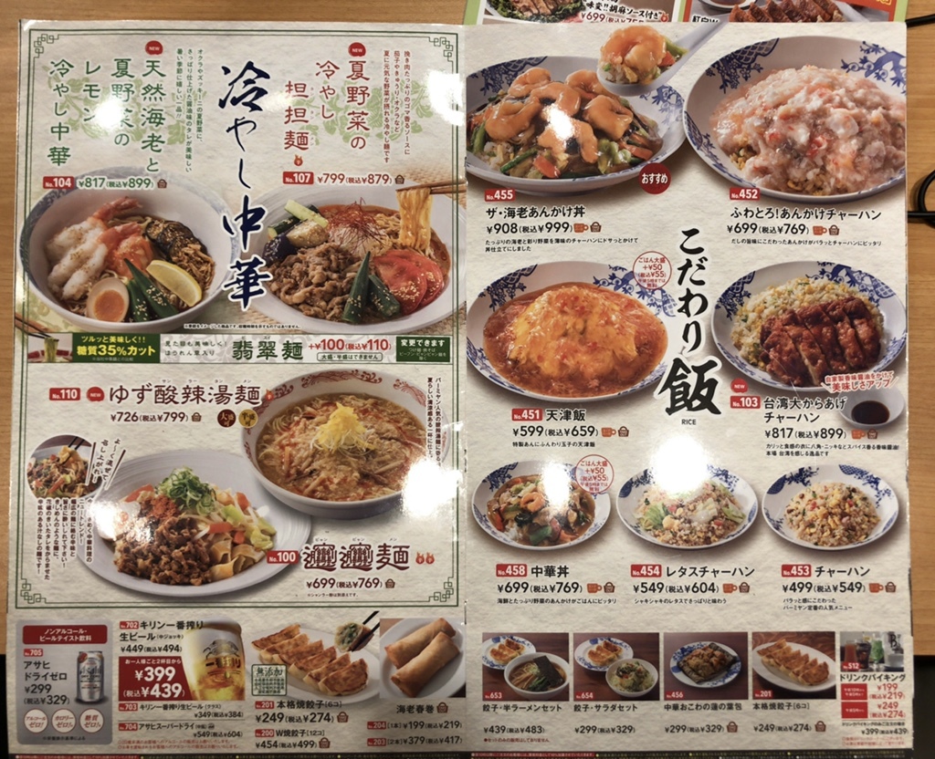 メニュー写真 : バーミヤン 東広島店 - 西条/ファミレス | 食べログ