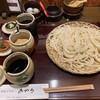 手打うどん あかう