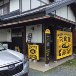 Ｒ食堂 IWATA CURRY - 