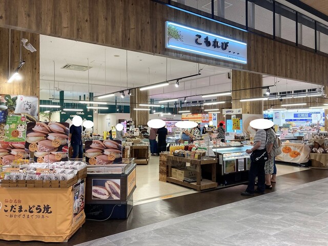 こもれび - 新利府（その他）の写真